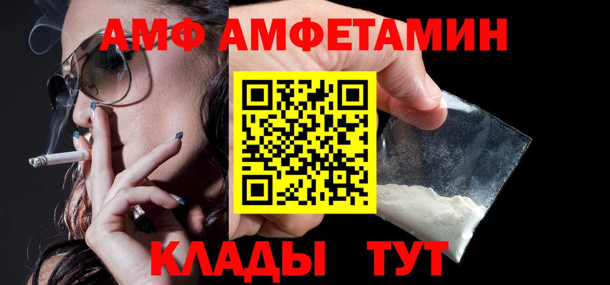 Amphetamine 97%  Amphetamine  Саров  Вход с VPN 