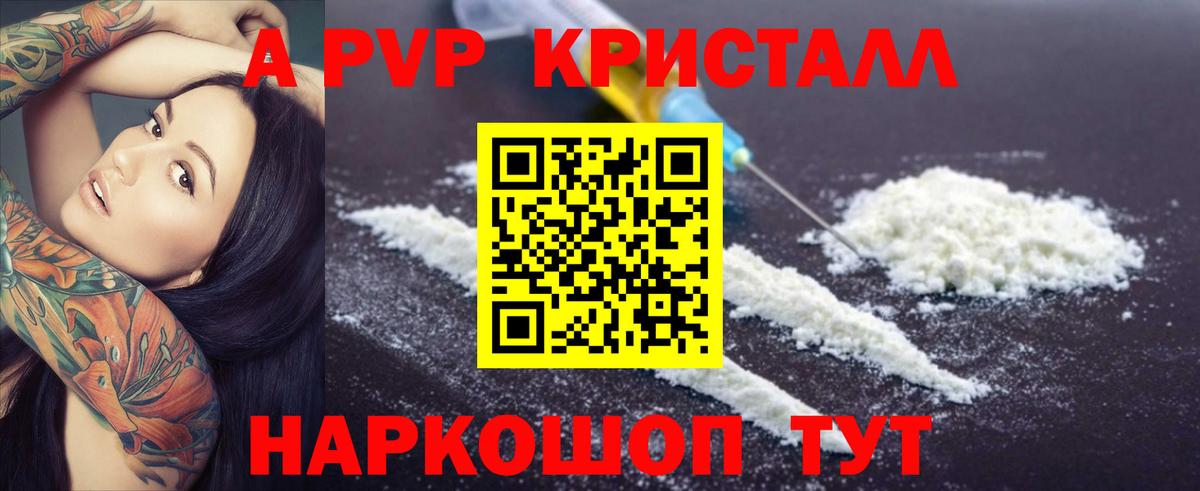 Alpha-PVP крисы CK  Вход с VPN  A PVP Соль  Альфа ПВП  Альфа ПВП СК  Саров 