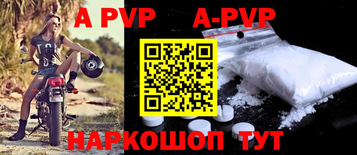 Alpha-PVP VHQ Саров