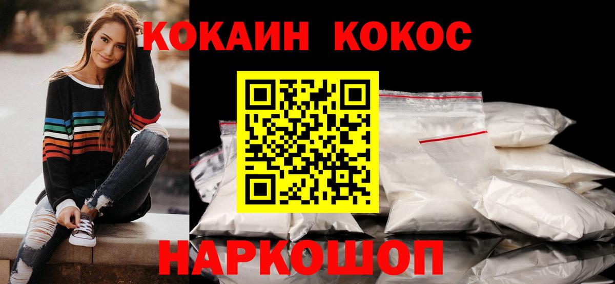 Cocaine Fish Scale Саров