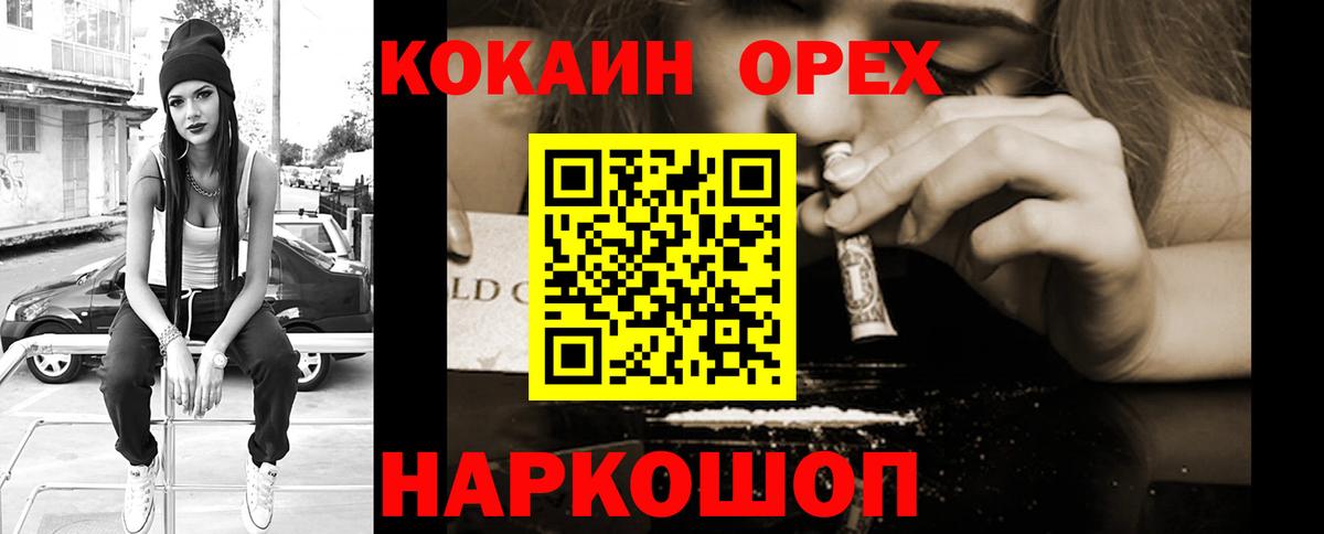 Саров  COCAIN  Cocaine Боливия  Вход с VPN  COCAIN VHQ 