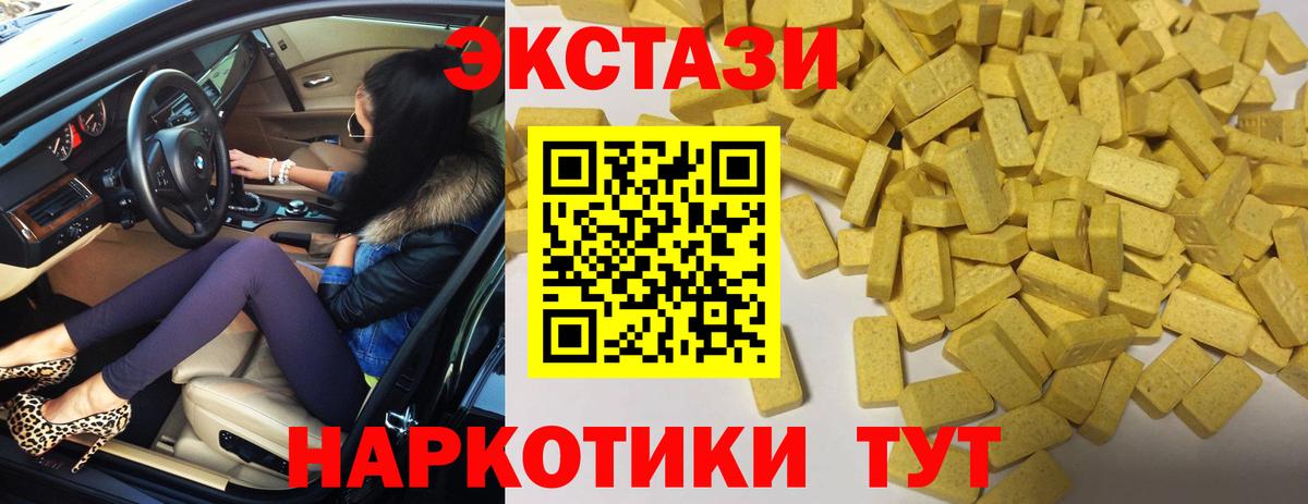Ecstasy 280мг Саров