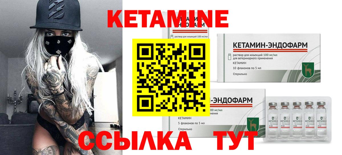 КЕТАМИН VHQ  КЕТАМИН VHQ  Вход с VPN  Саров 