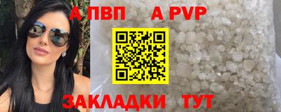 а пвп мука Нальчик