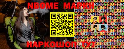 эйфоретик Наро-Фоминск