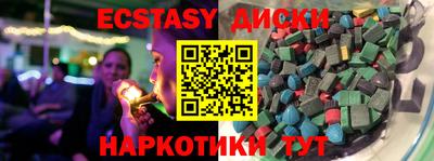 эйфоретик Наро-Фоминск