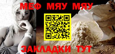 а пвп мука Нальчик