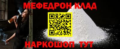 эйфоретик Наро-Фоминск