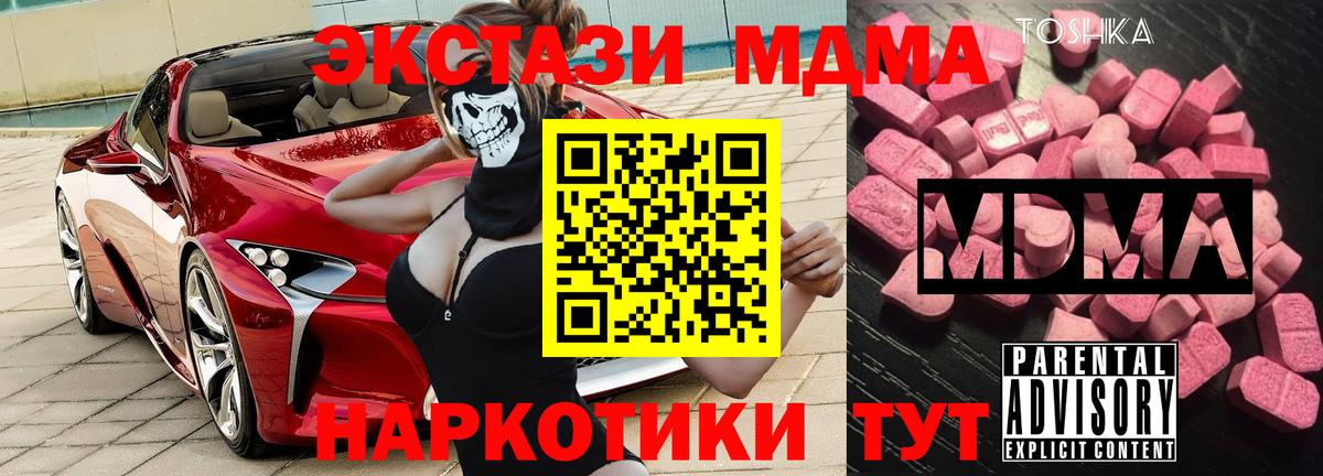 MDMA  MDMA Molly  Вход с VPN  Саров 