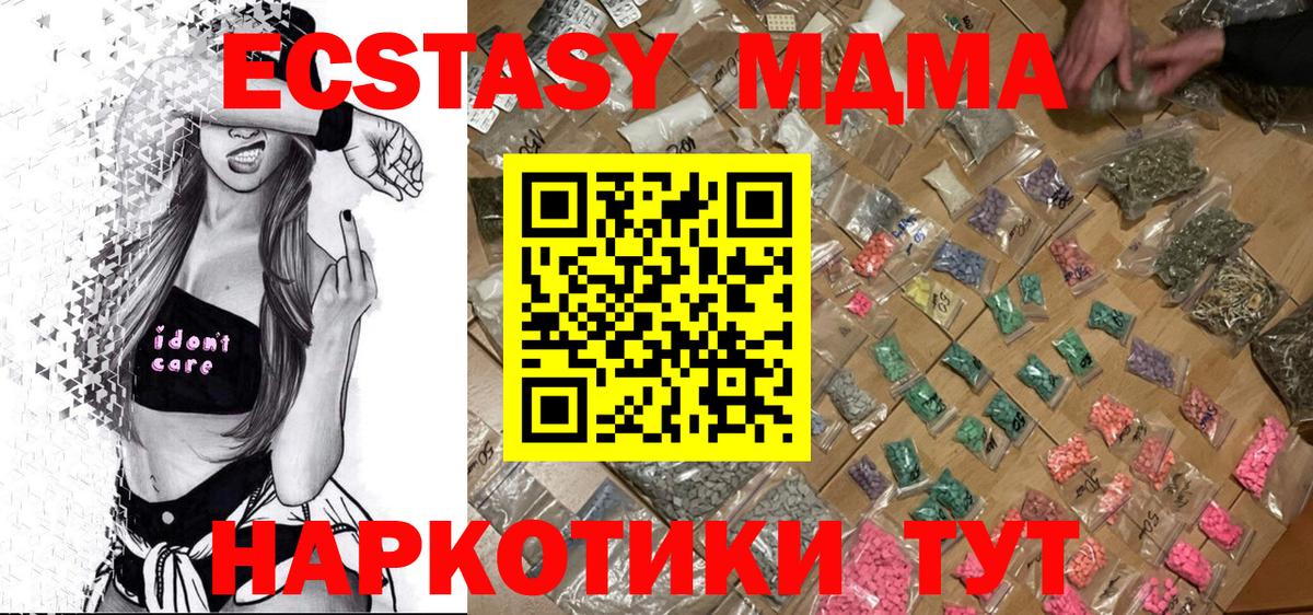 МДМА crystal Саров