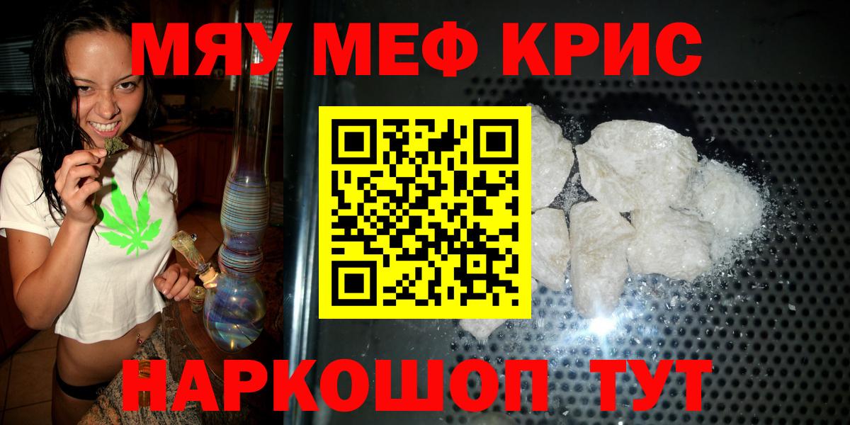 гидра ссылки  Мефедрон мука  Вход с VPN  МЯУ-МЯУ VHQ  Саров 