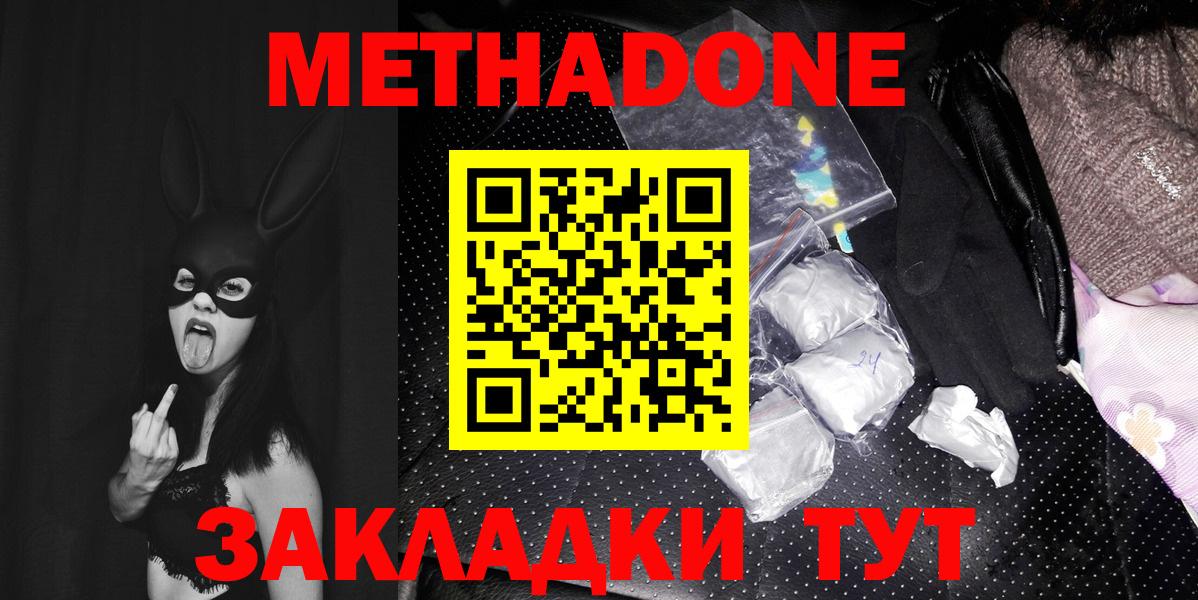 Метадон кристалл  это состав  Саров  Вход с VPN 