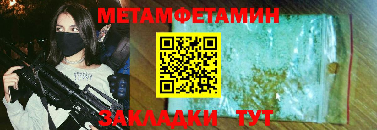Метамфетамин витя Саров