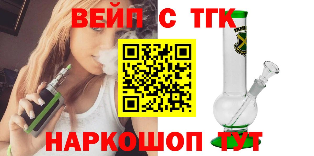 Дистиллят ТГК жижа Саров